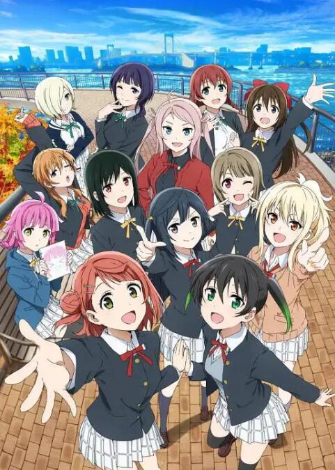 LoveLive! 虹咲學園學園偶像同好會 第二季(全集)