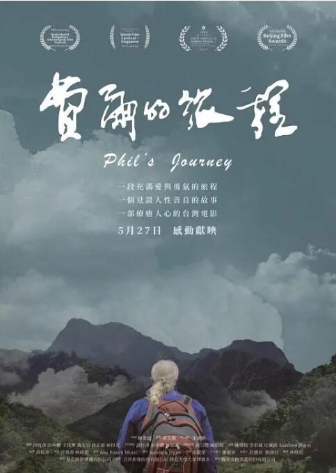 費(fèi)爾的旅程(全集)