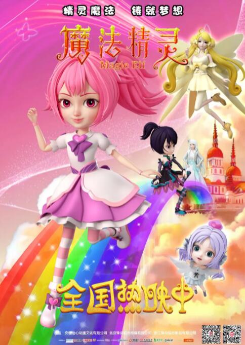 魔法精靈(全集)