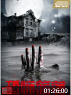 恐怖旅館(全集)