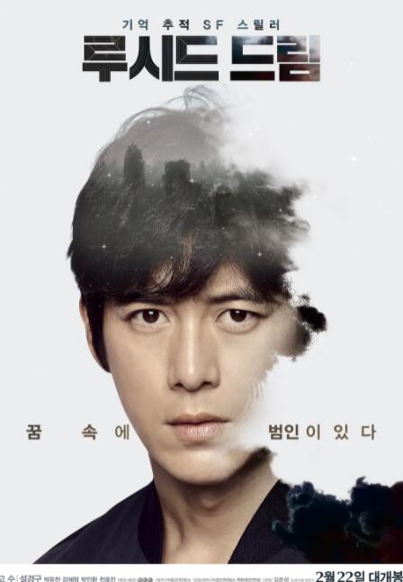 清醒夢(mèng)(全集)