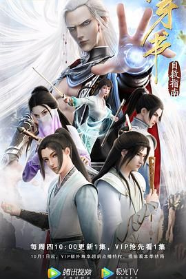 穿書自救指南 第一季(全集)