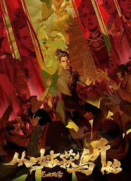 從姑獲鳥開始之龍城風(fēng)云(全集)