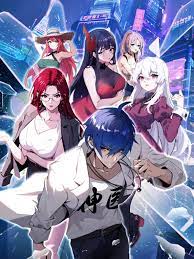 都市神醫：七個師姐保我無敵(全集)