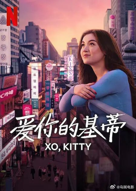 愛你的基蒂 第二季(全集)