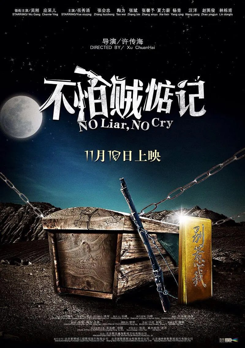 不怕賊惦記 2011(全集)