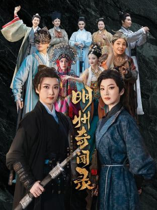 隱市奇聞錄(全集)