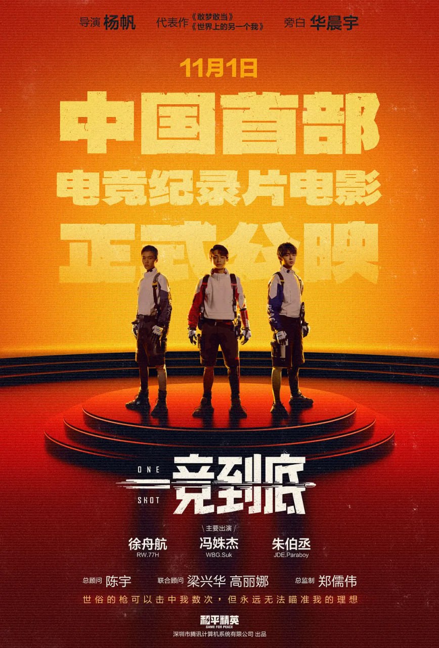 一競到底 2024(全集)