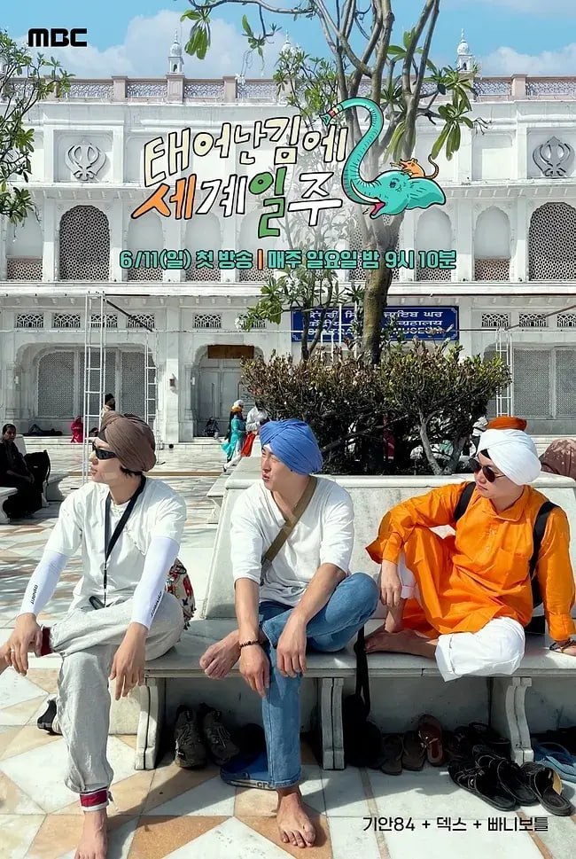 既然出生就環游世界 第二季(全集)