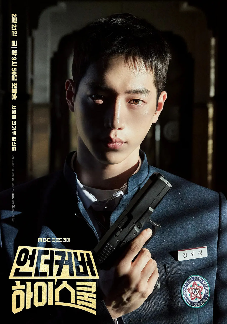 臥底高中(全集)