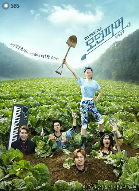 摩登農(nóng)夫(全集)