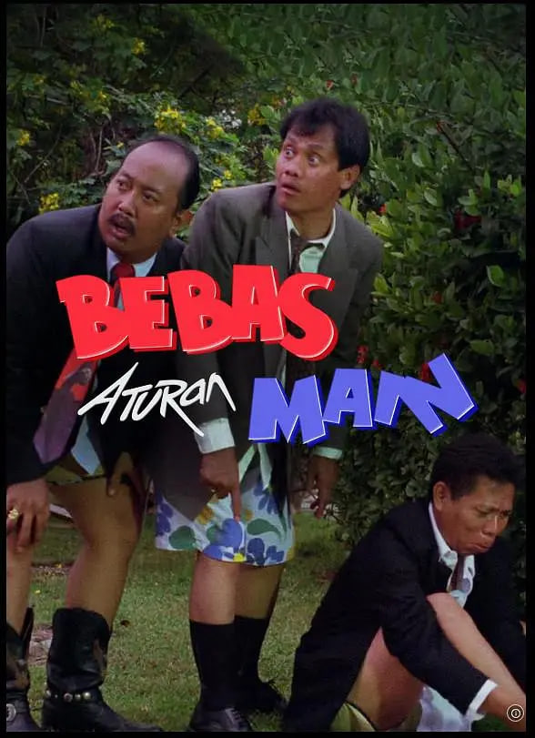 不講武德(全集)