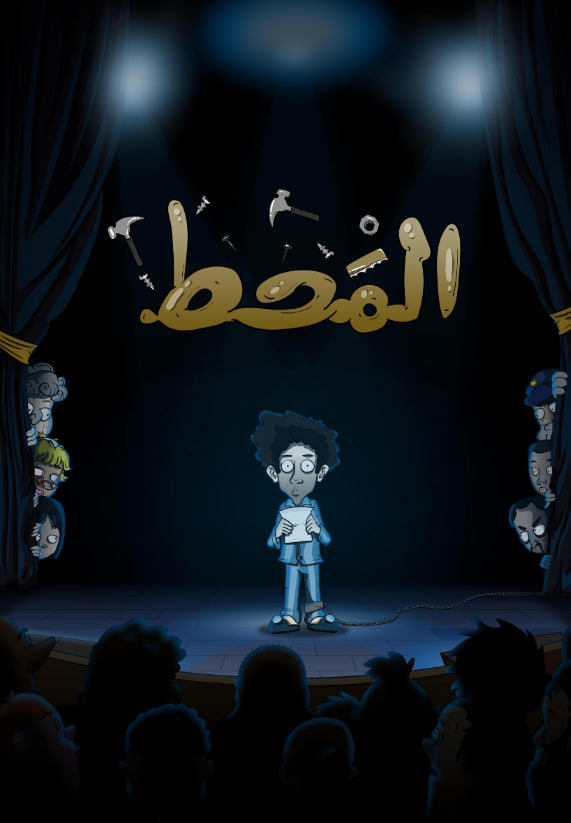 新崽瑪赫特(全集)