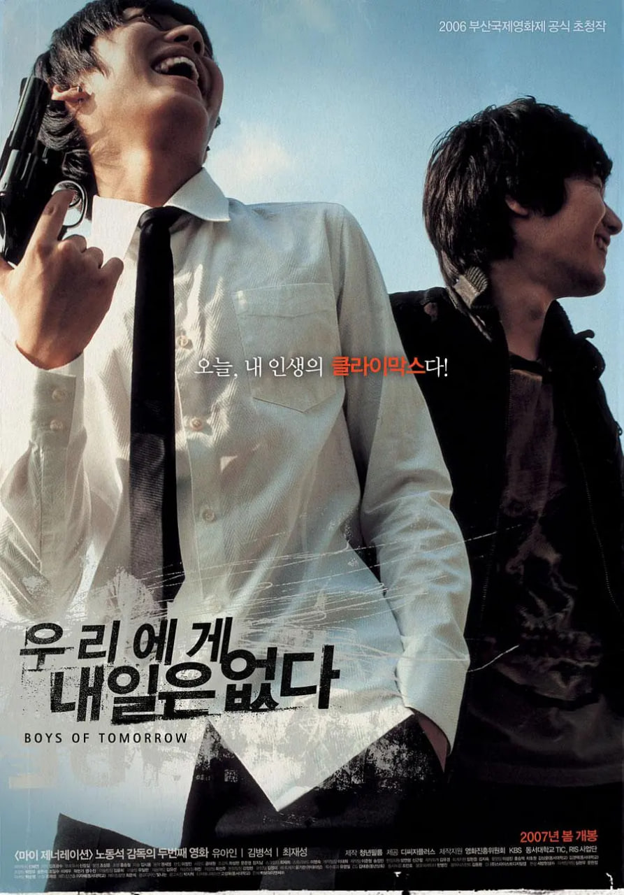 我們沒有明天(全集)