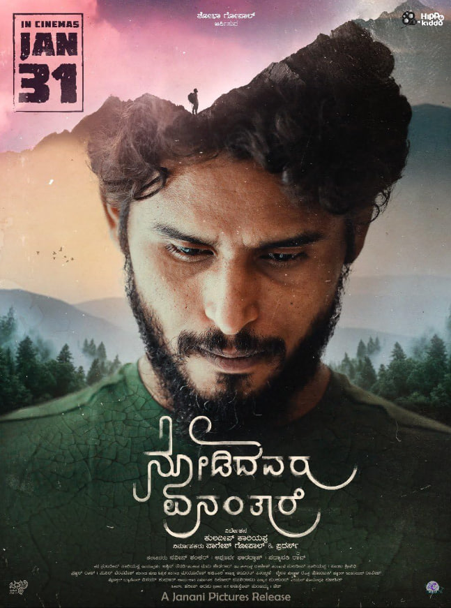 諾迪達瓦魯·埃南塔爾(全集)