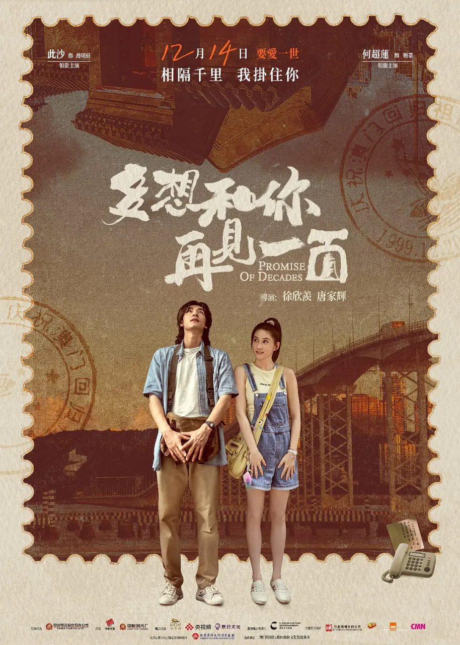 多想和你再見一面(全集)