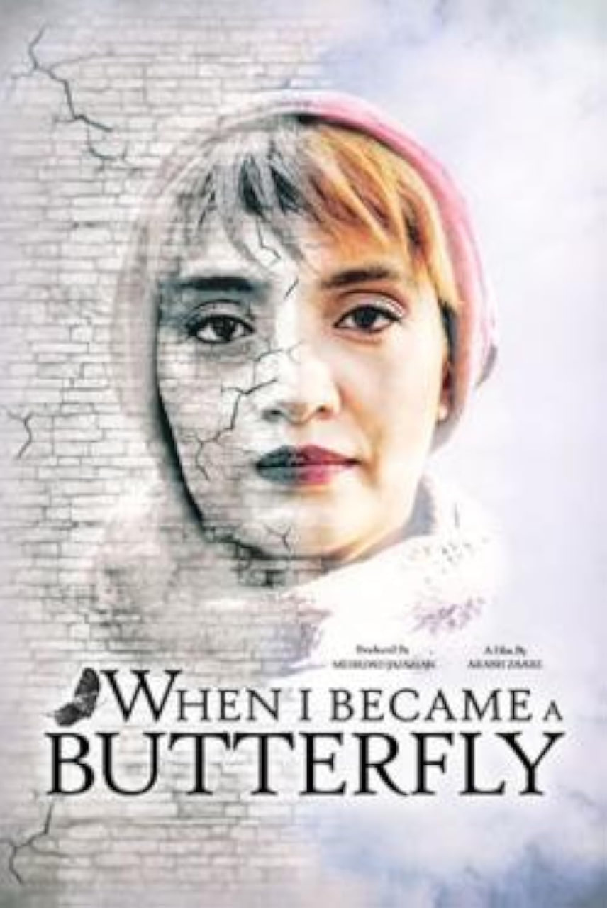 當我羽化成蝶(全集)