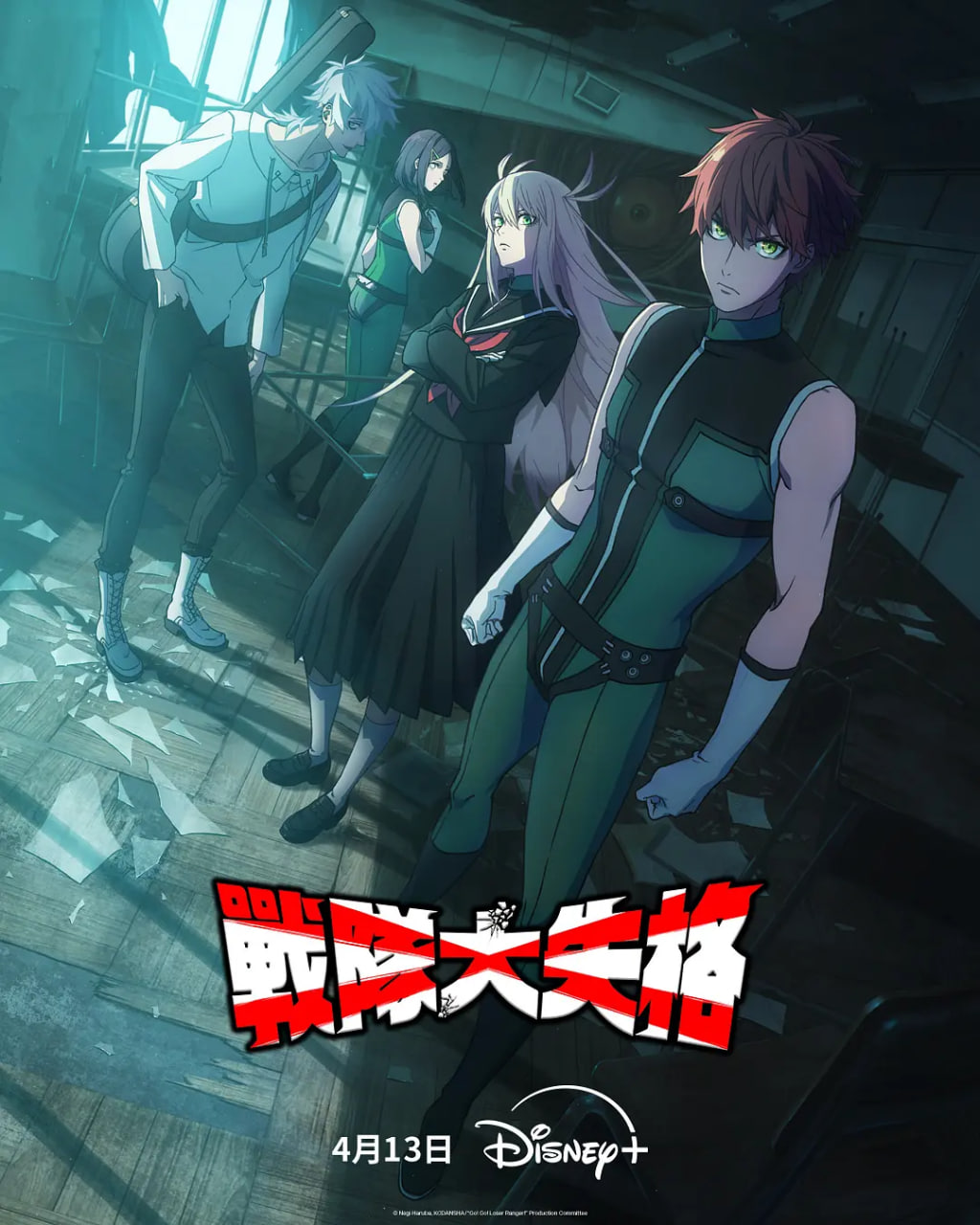 戰(zhàn)隊大失格2(全集)