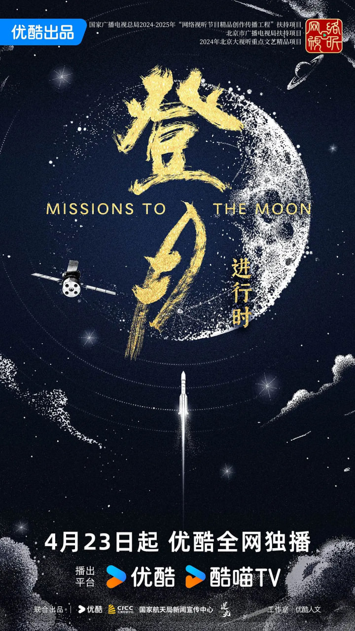 登月·進(jìn)行時(shí)(全集)