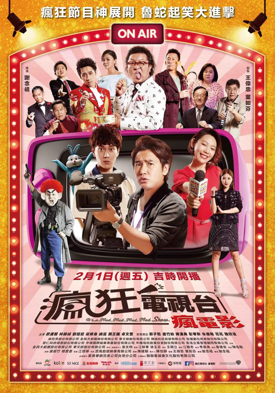 瘋狂電視臺(全集)