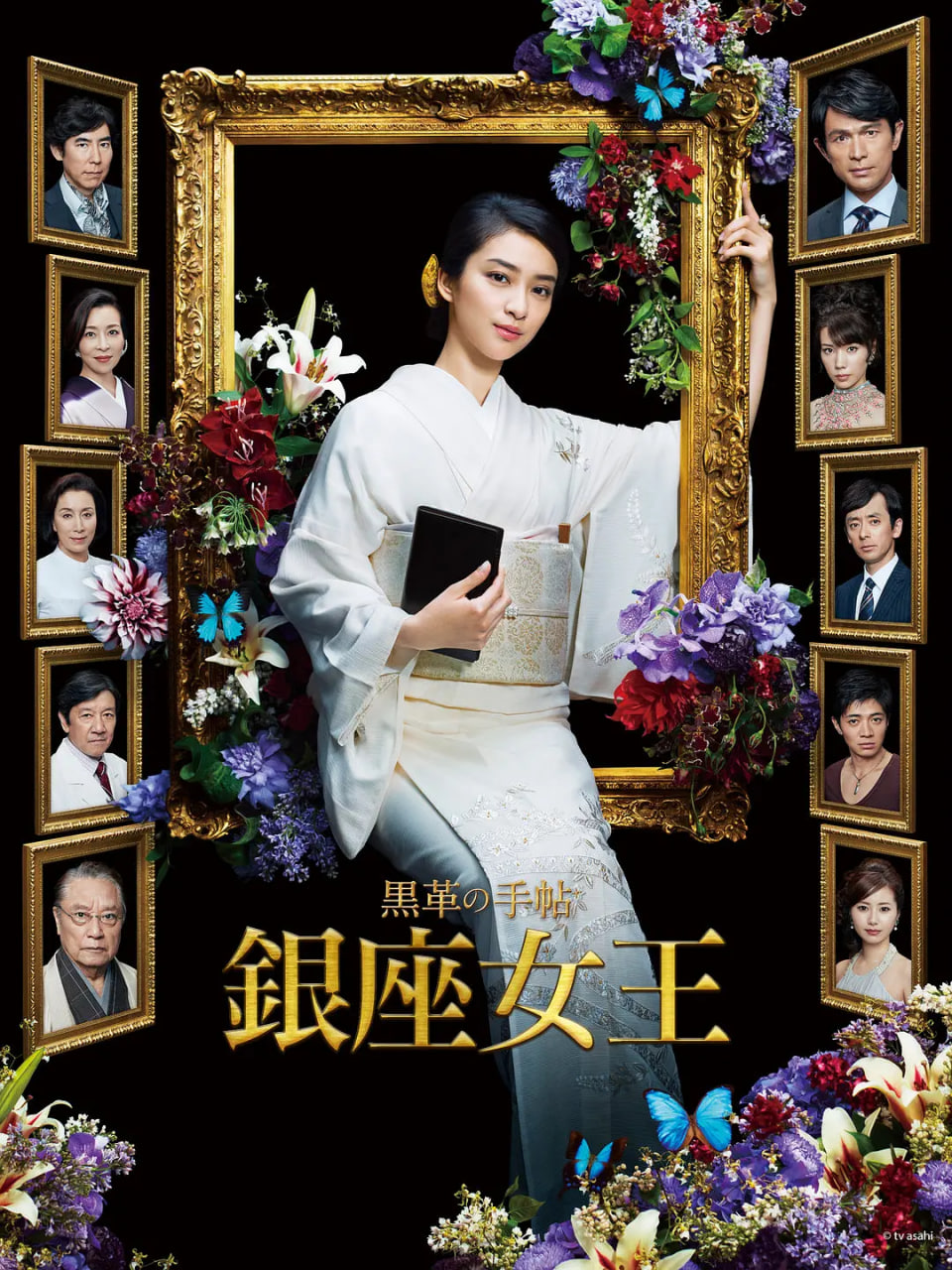 黑皮記事本(全集)