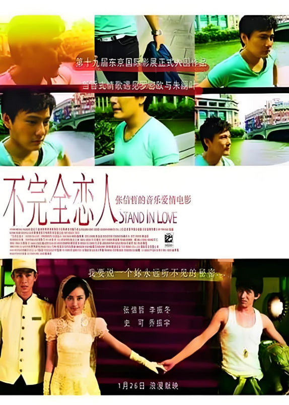 不完全戀人(全集)