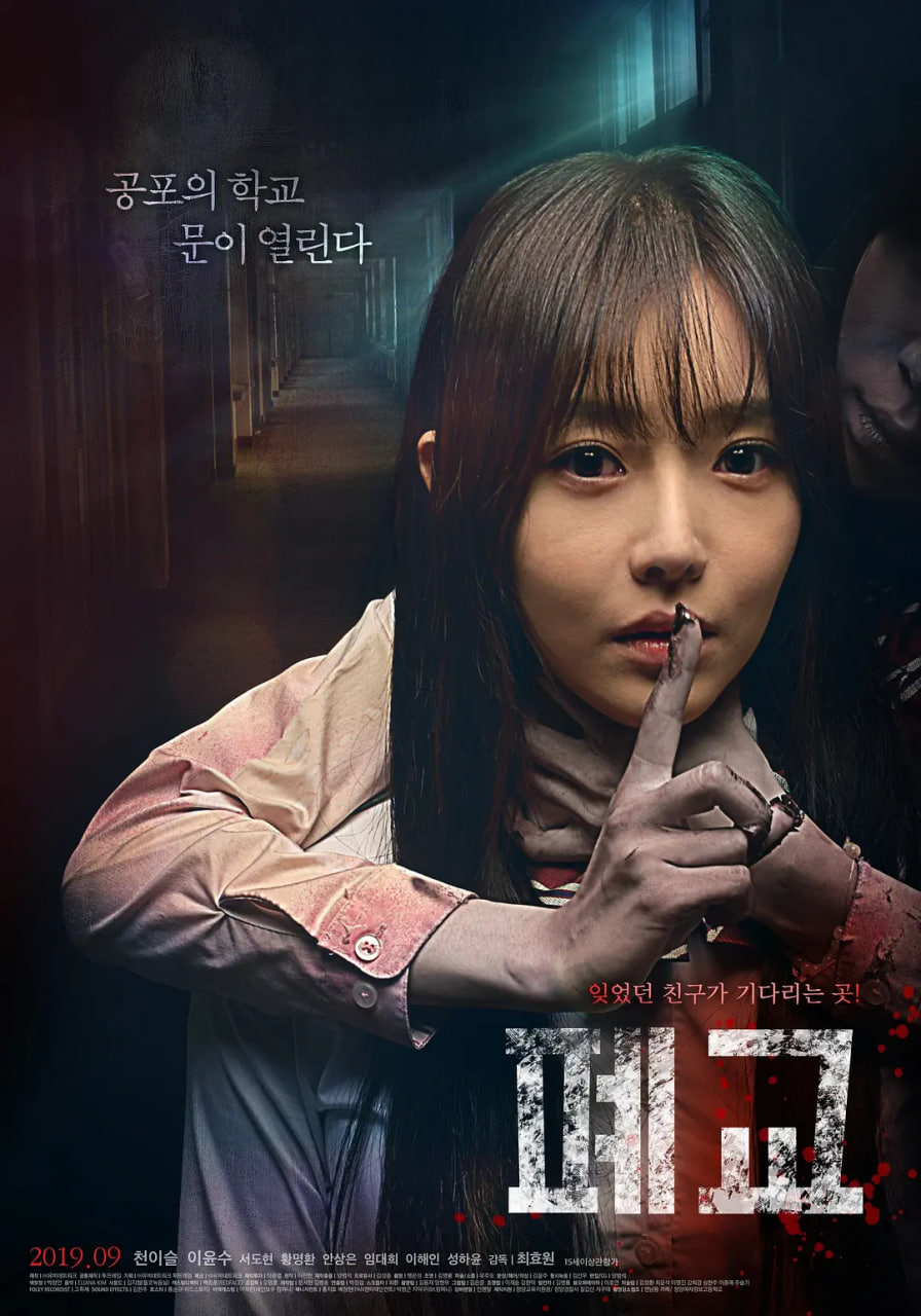 禁閉鬼校(全集)