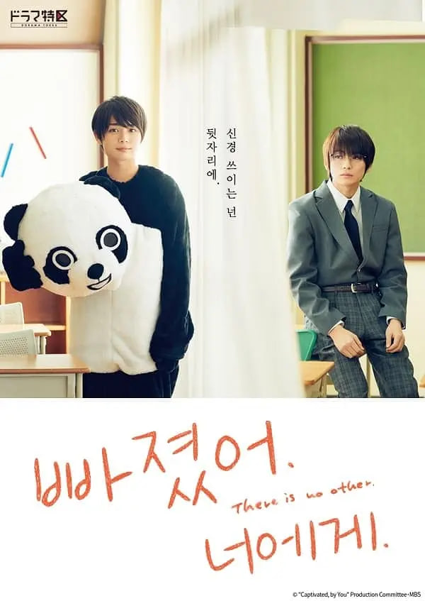 對你著迷(全集)