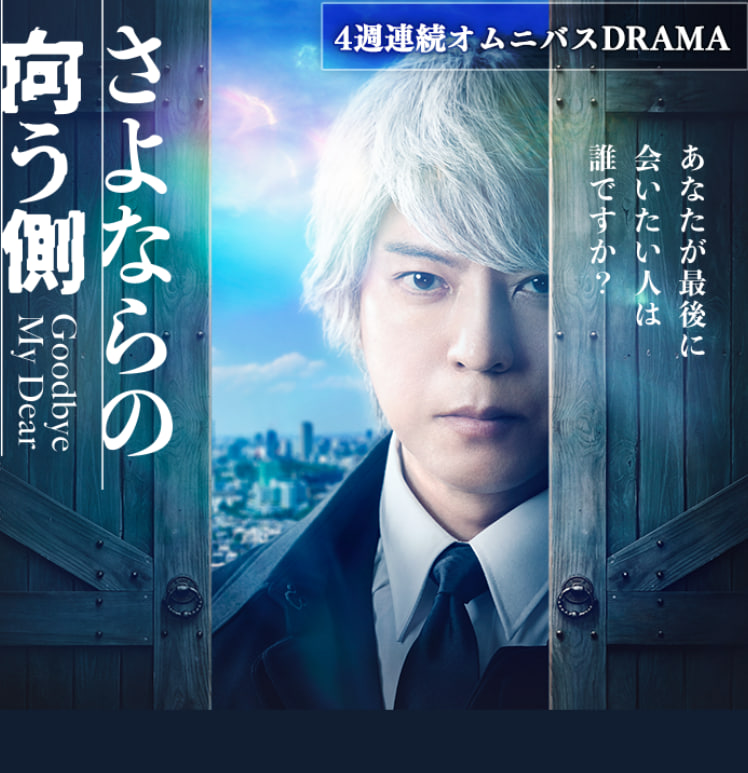 再見的對面(全集)