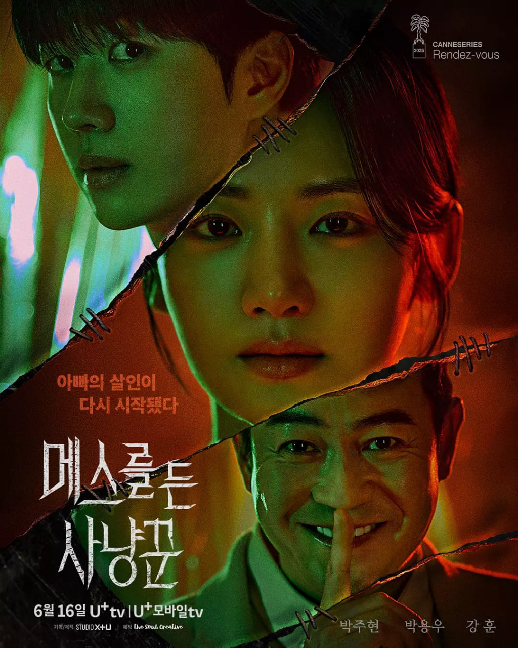 拿著手術(shù)刀的獵人(全集)