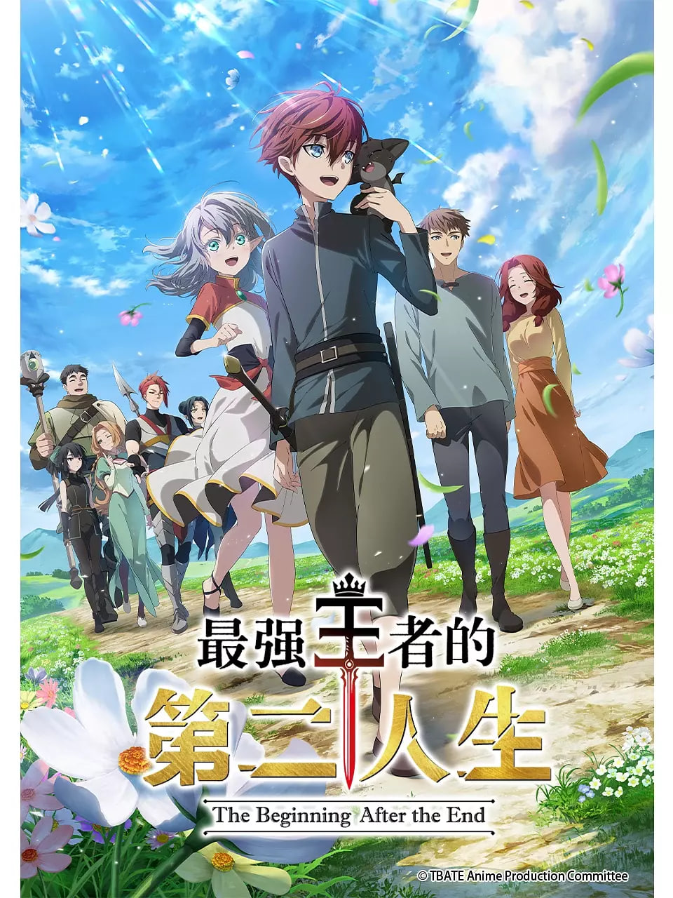 最強王者的第二人生(全集)