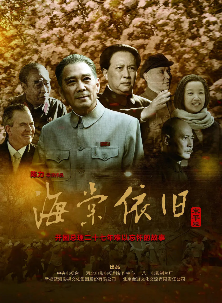 海棠依舊 2016(全集)