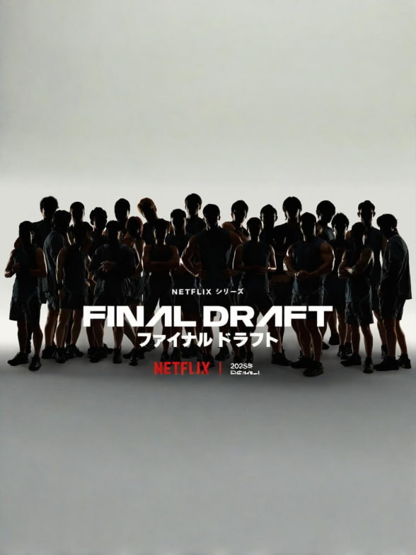 最后復活戰(全集)