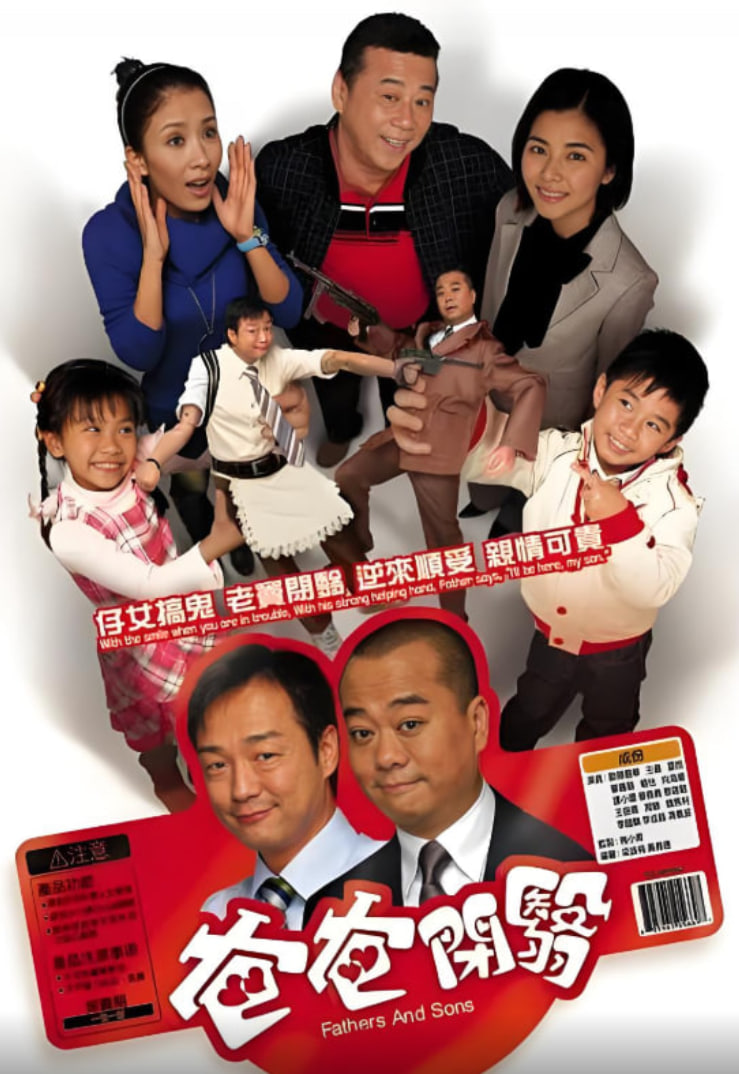 開心老爸 粵語版(全集)