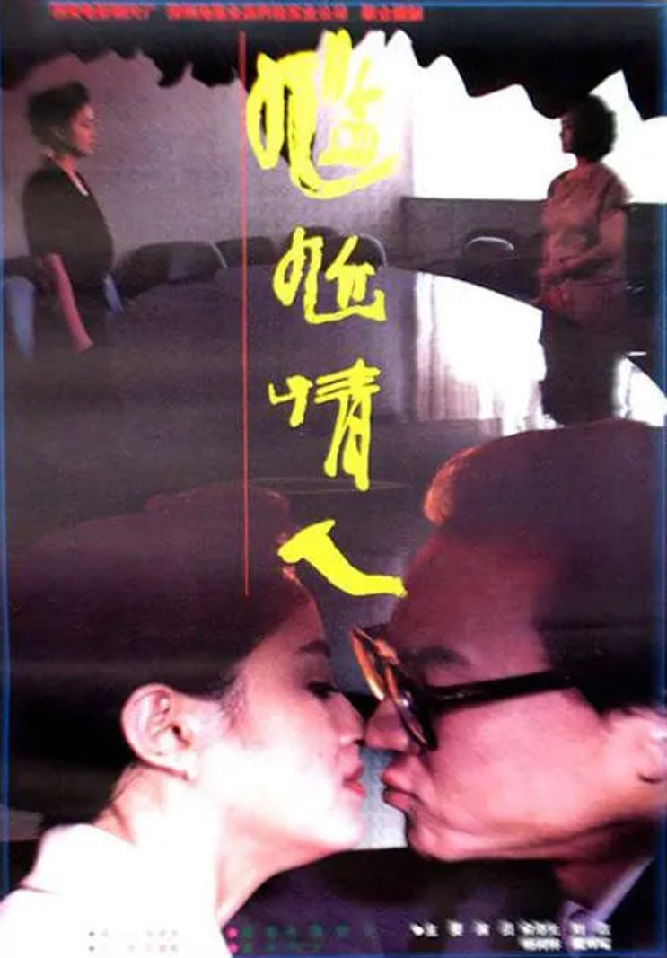 尷尬情人(全集)