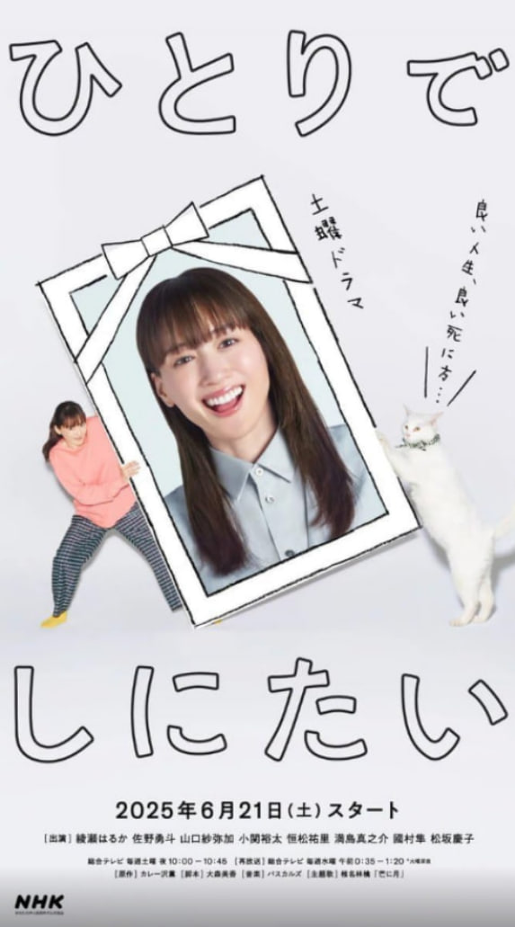 我想孤獨地死去 第一季(全集)