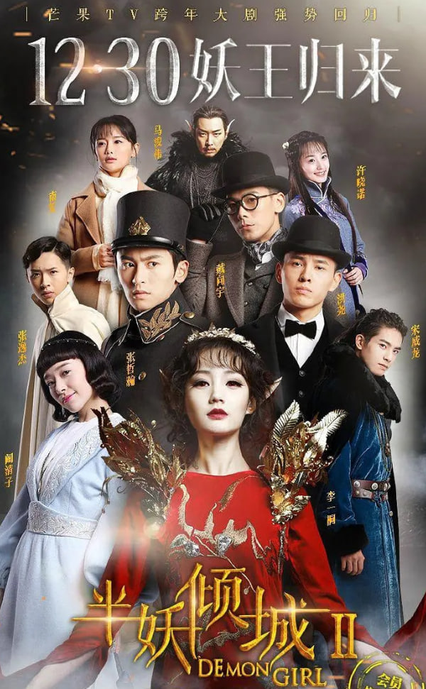 半妖傾城2(全集)