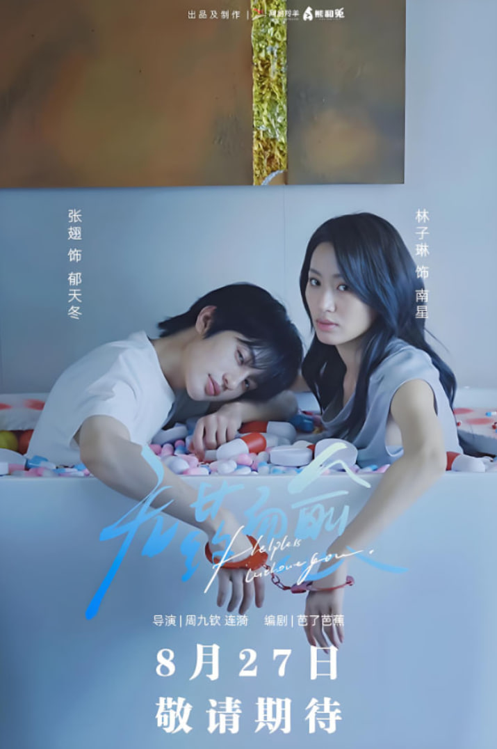 無藥而愈(全集)