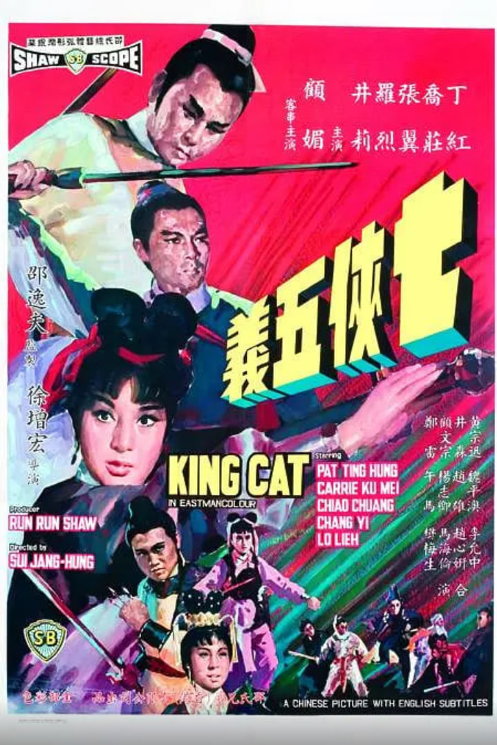 七俠五義(全集)