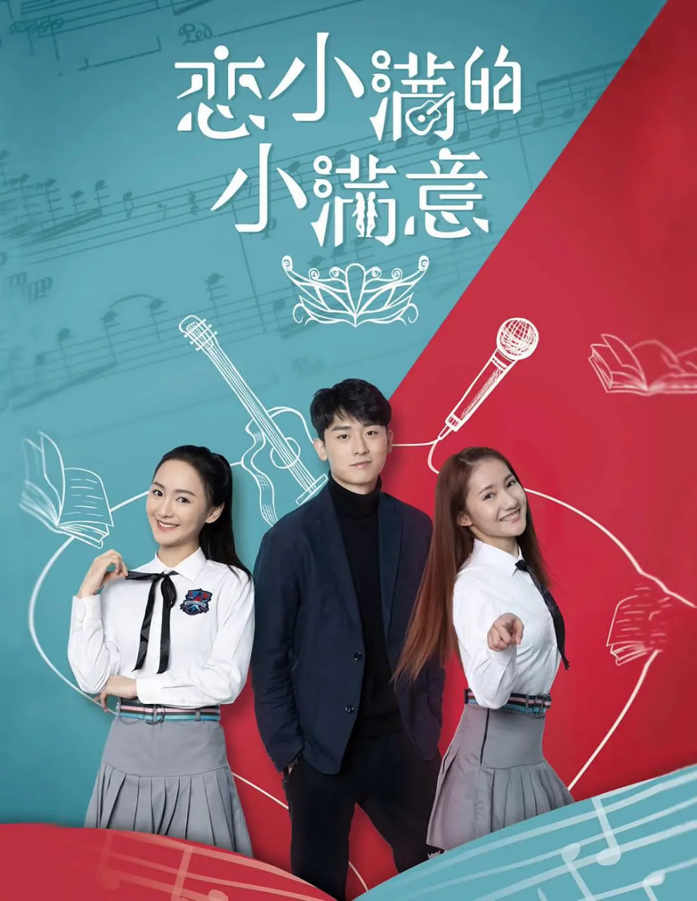 戀小滿的小滿意(全集)