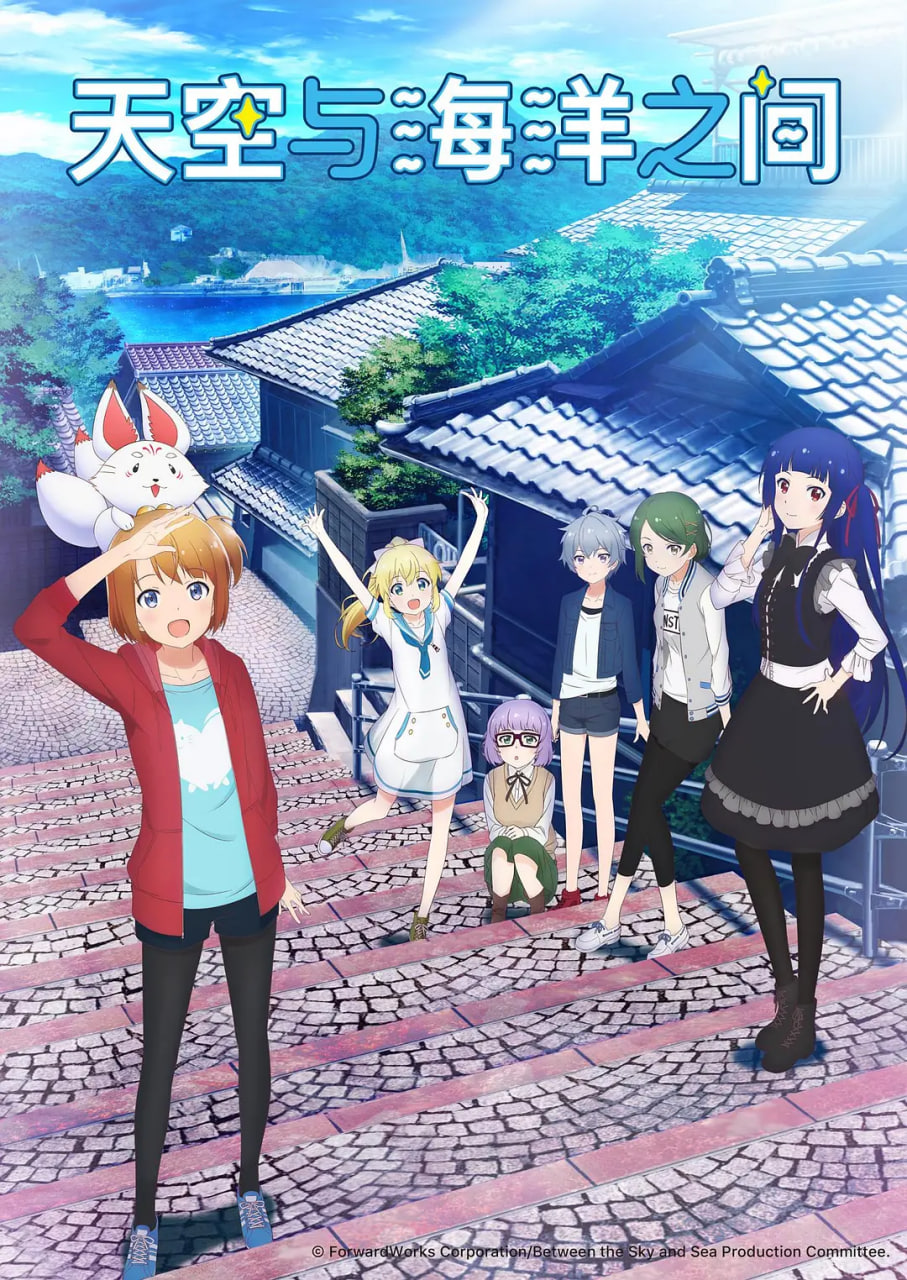 天空與海洋的交界線(全集)