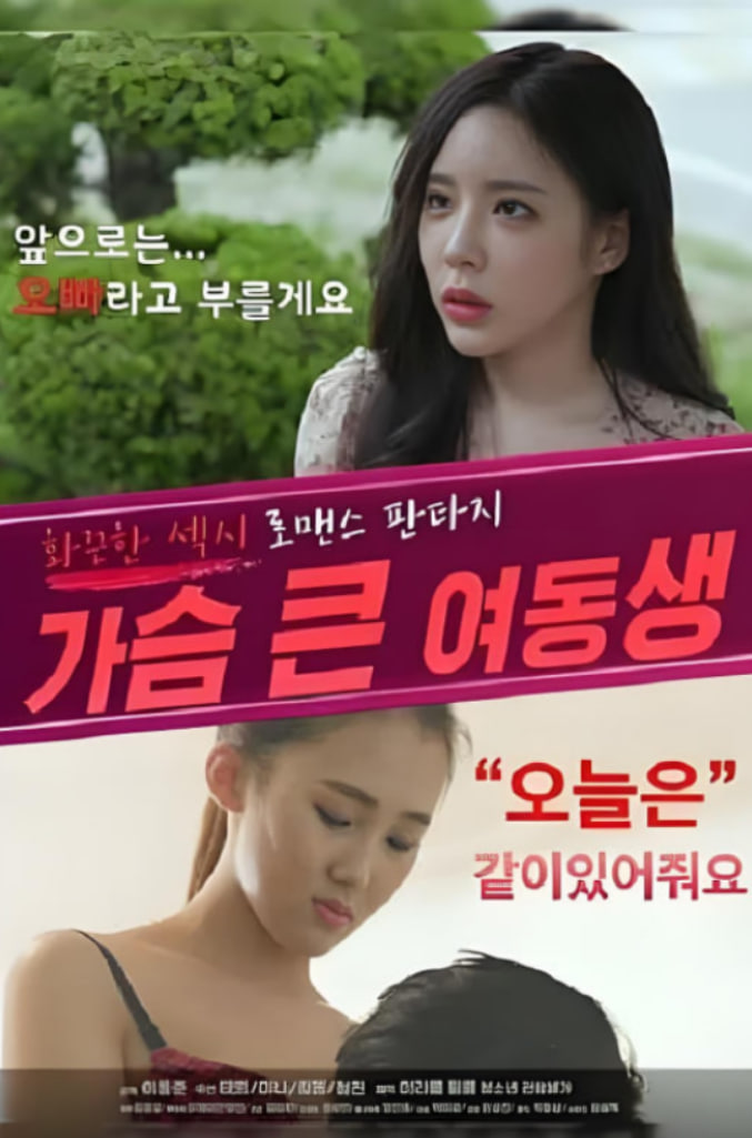 大胸女大學生(全集)