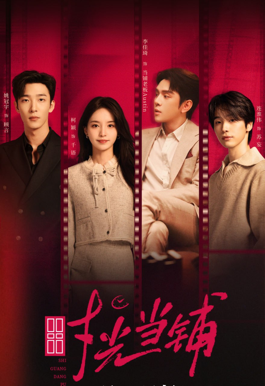 時光當鋪(全集)