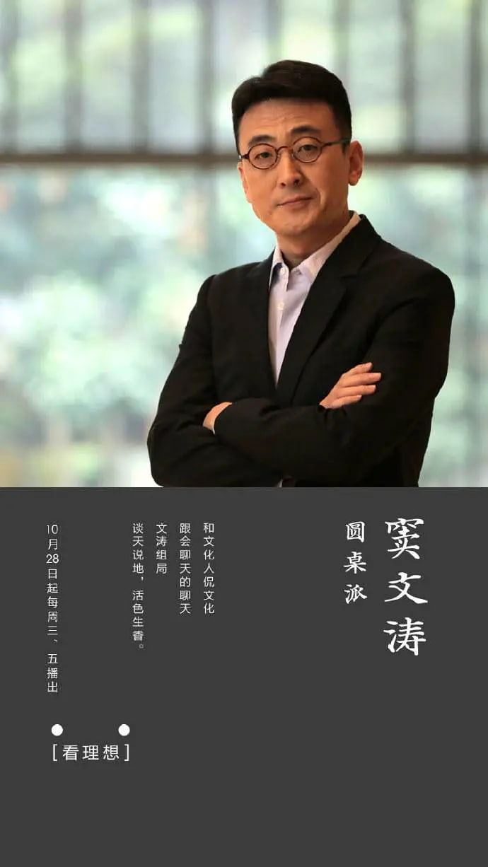 圓桌派 第一季(全集)