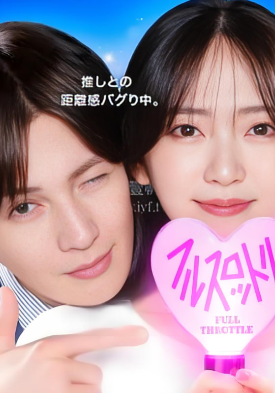 我推成為了上司 第二季(全集)