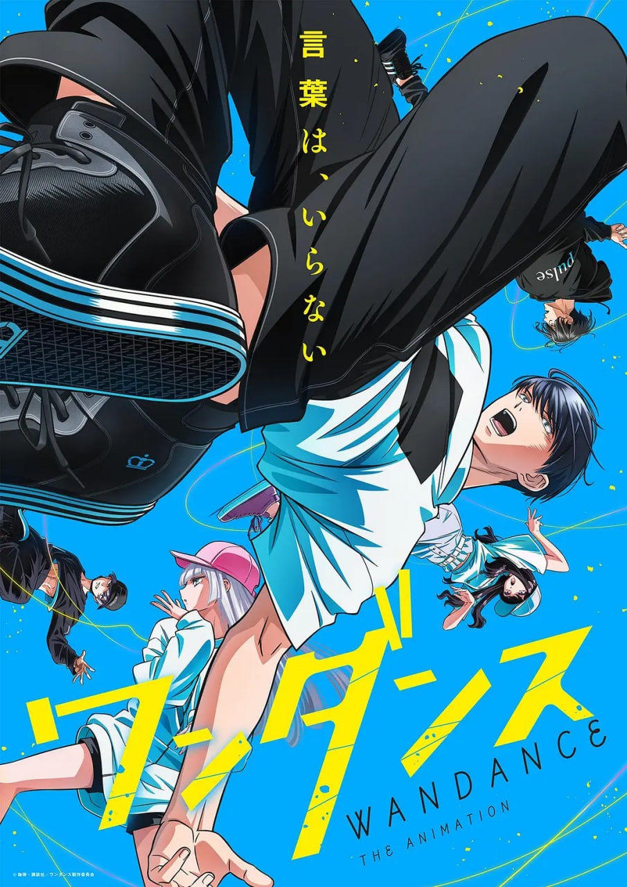 絕妙舞步(全集)