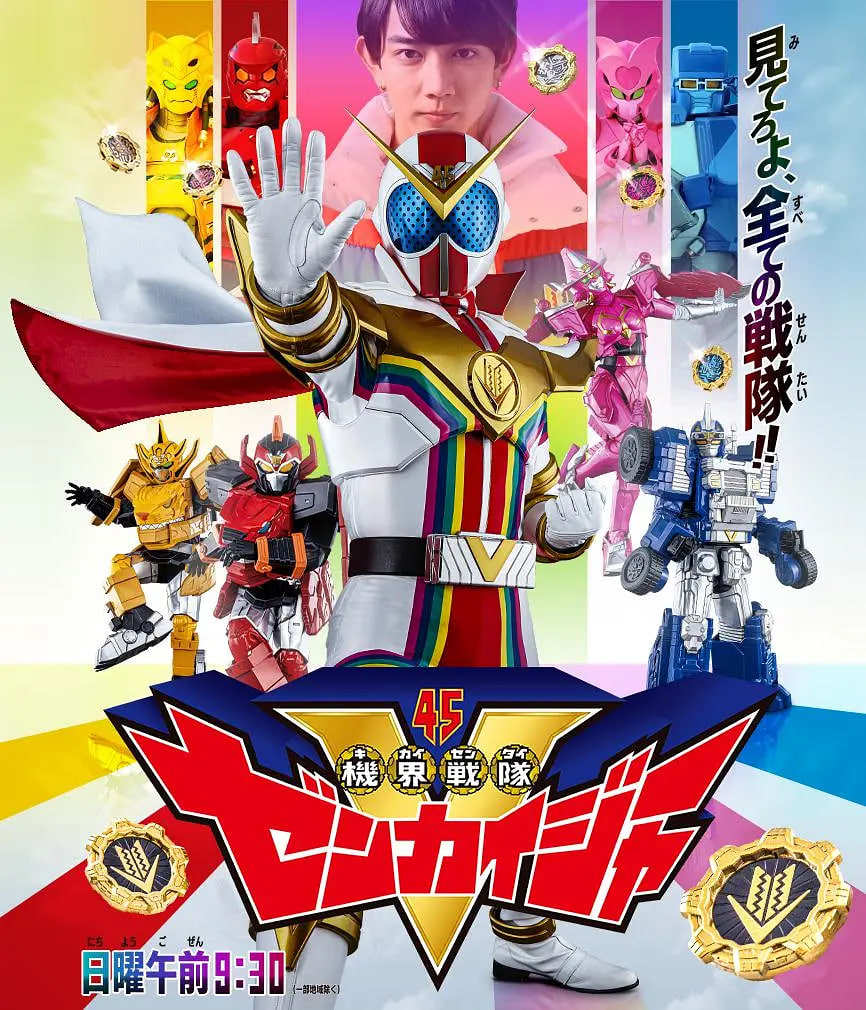 機界戰隊全開者 日語版(全集)