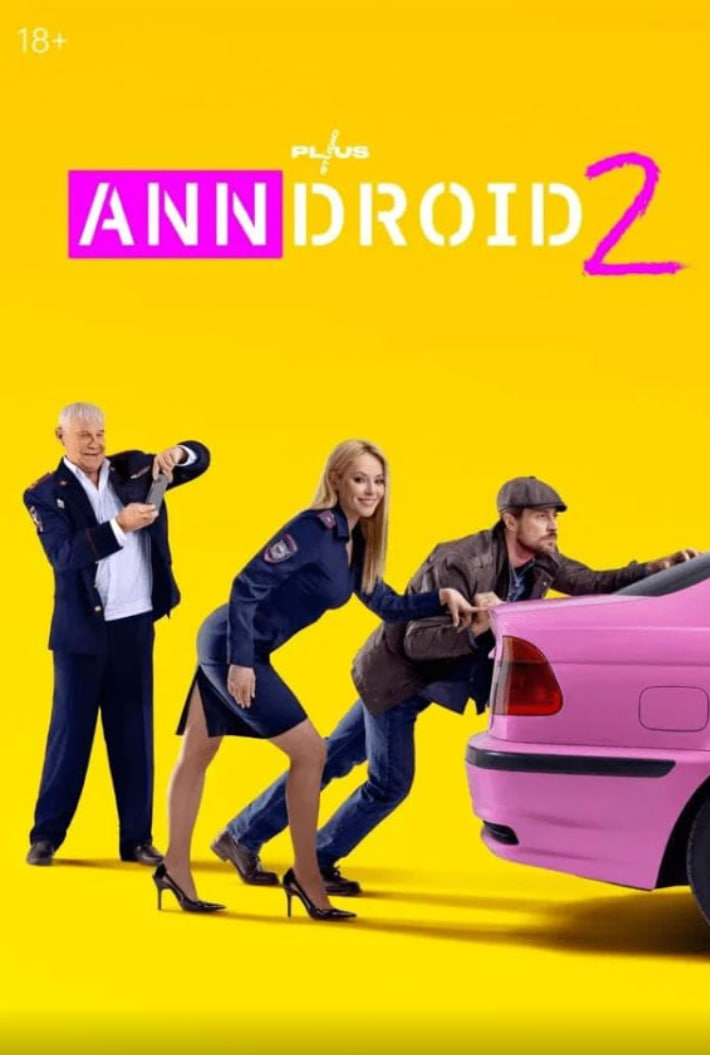 機器女警 第二季(全集)