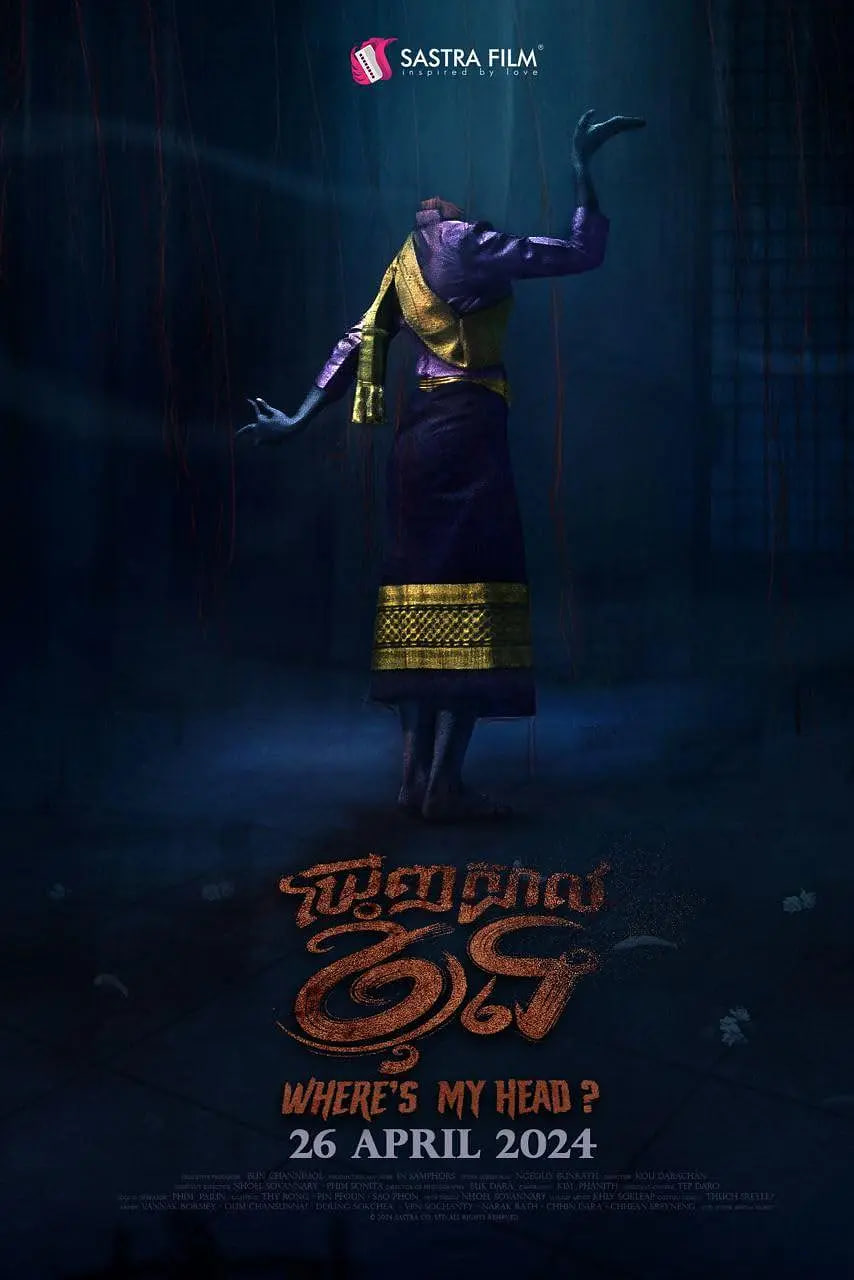 我的頭在哪里？(全集)