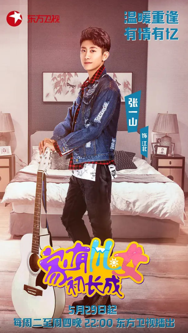 家有兒女初長成(全集)